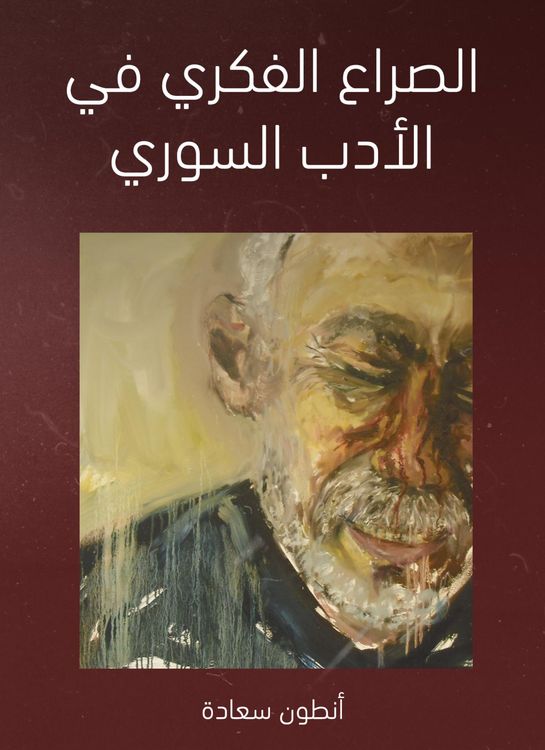 Produktbild: Intellectual struggle in Syrian literature