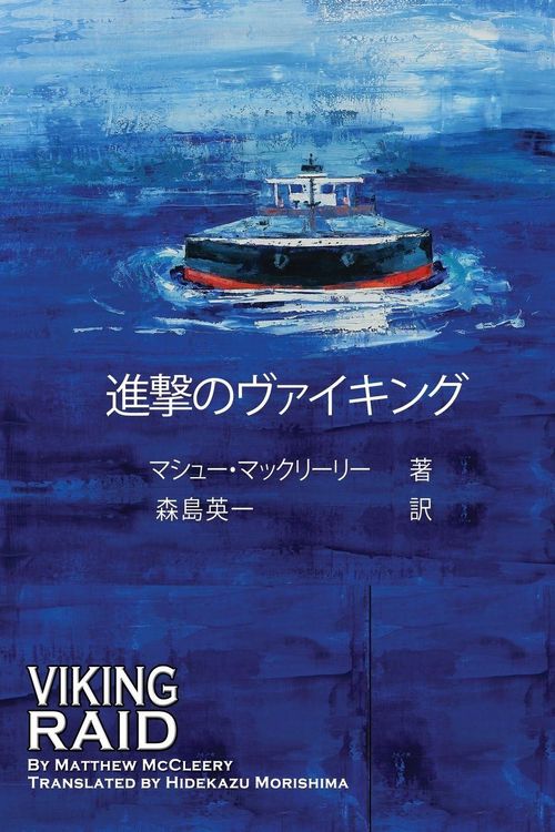Produktbild: Viking Raid
