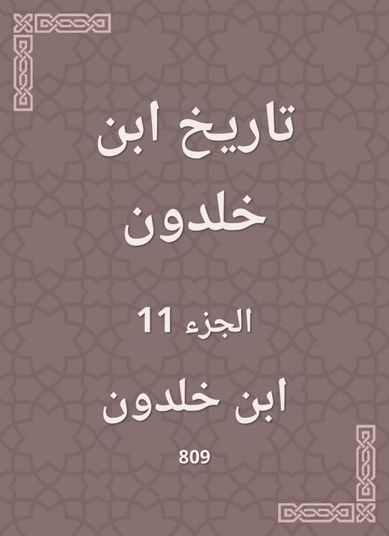 Produktbild: History of Ibn Khaldun
