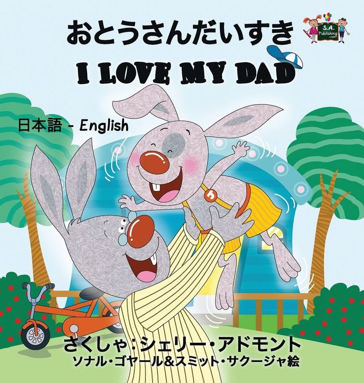 Produktbild: I Love My Dad