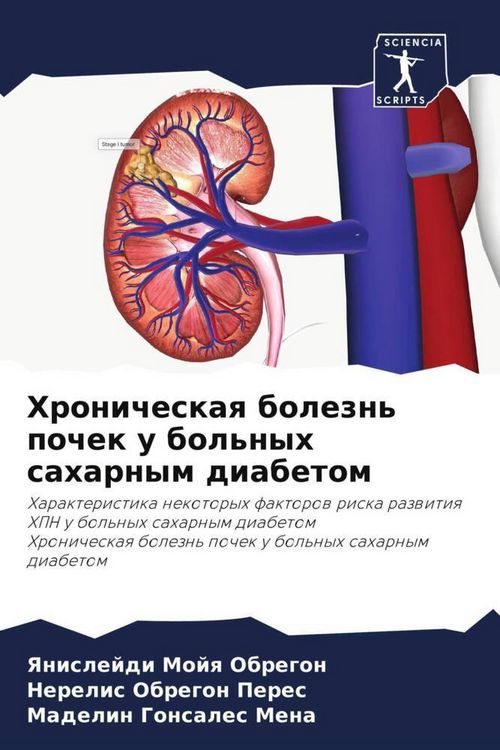 Produktbild: Hronicheskaq bolezn' pochek u bol'nyh saharnym diabetom