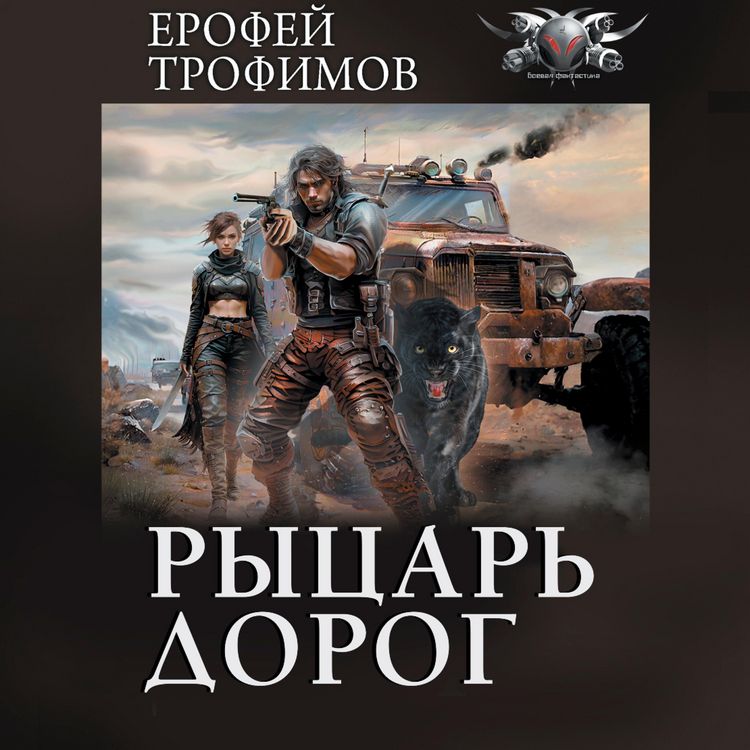 Produktbild: Rytsar dorog