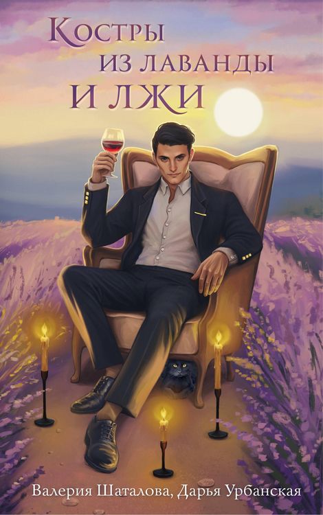 Produktbild: Kostry iz lavandy i lzhi