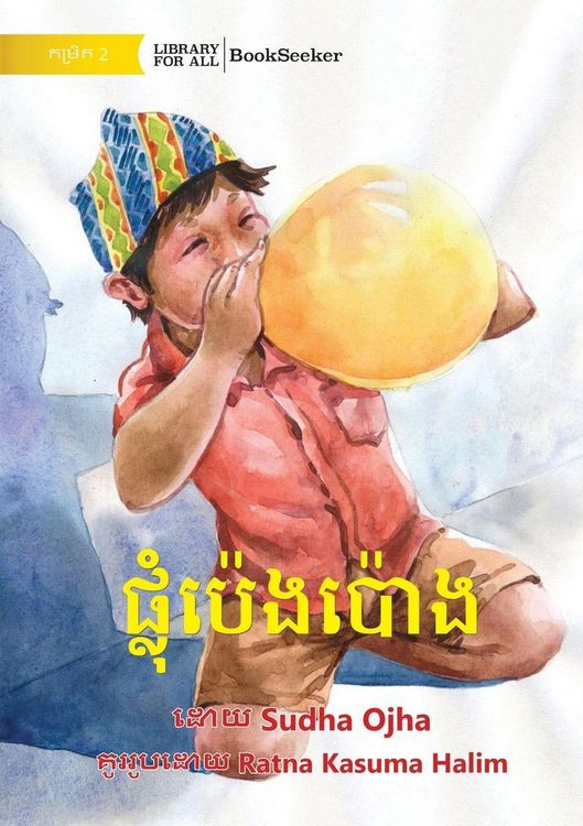 Produktbild: Blow Balloon - ផ្លុំប៉េងប៉ោង