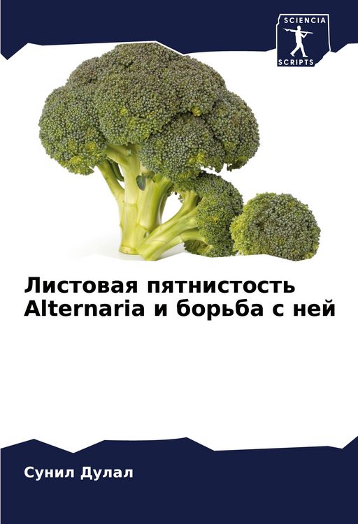Produktbild: Listowaq pqtnistost' Alternaria i bor'ba s nej