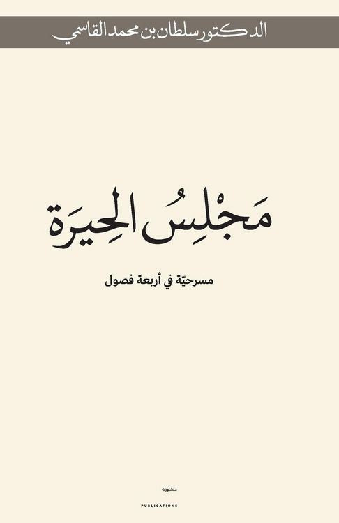 Produktbild: Majlis Alhera