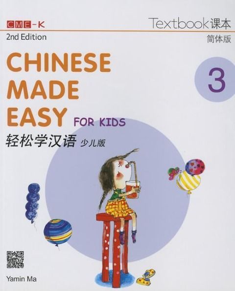 Produktbild: Chinese Made Easy for Kids 2nd Ed (Simplified) Textbook 3