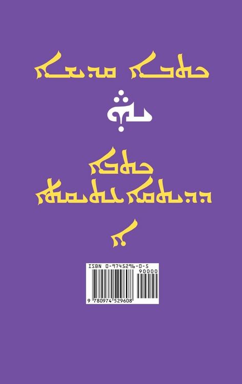 Produktbild: The Holy Bible for the Universal Church V.1