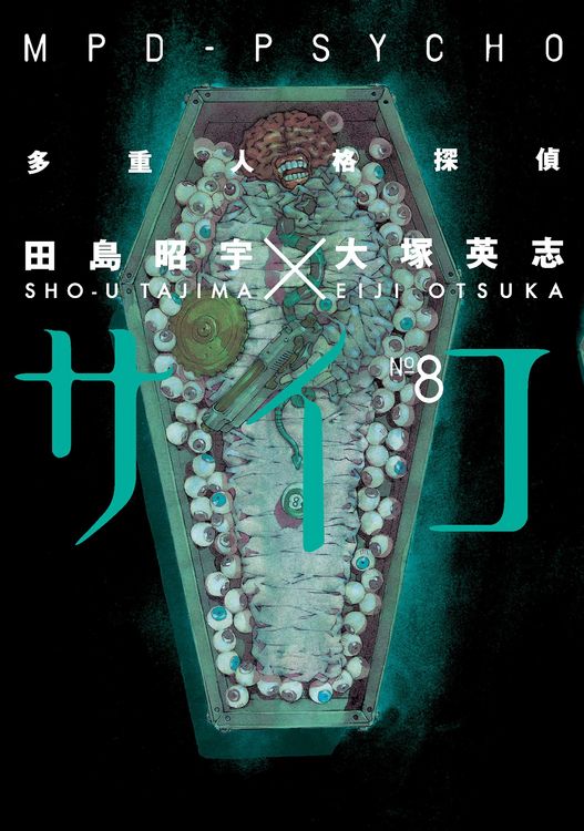 Produktbild: MPD Psycho Volume 8