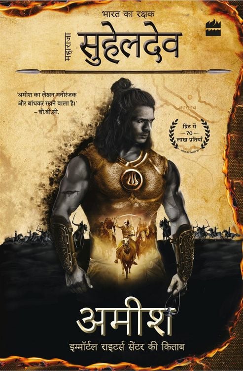 Produktbild: Bharat ka Rakshak Maharaja Suheldev