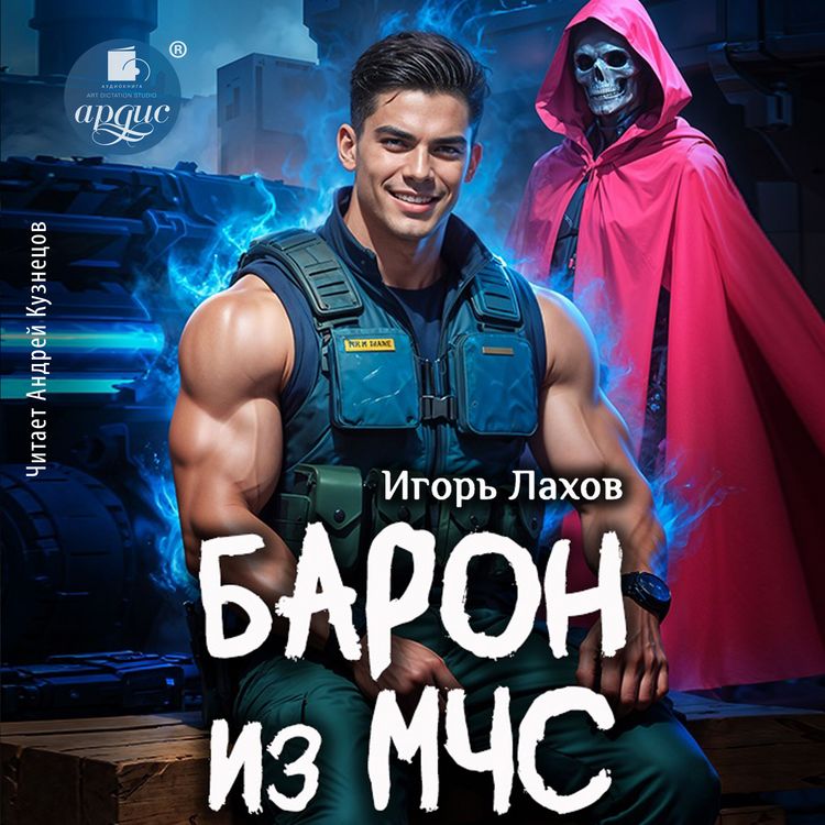 Produktbild: Baron iz MCHS