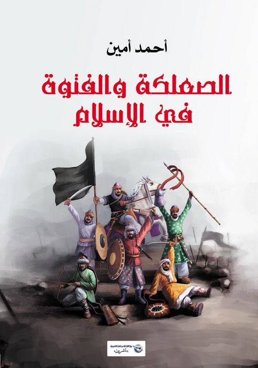 Produktbild: Vagabondage and Chivalry in Islam