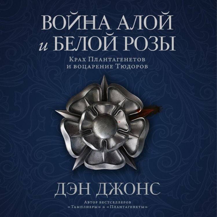 Produktbild: The Hollow Crown: The Wars of the Roses and the Rise of the Tudors