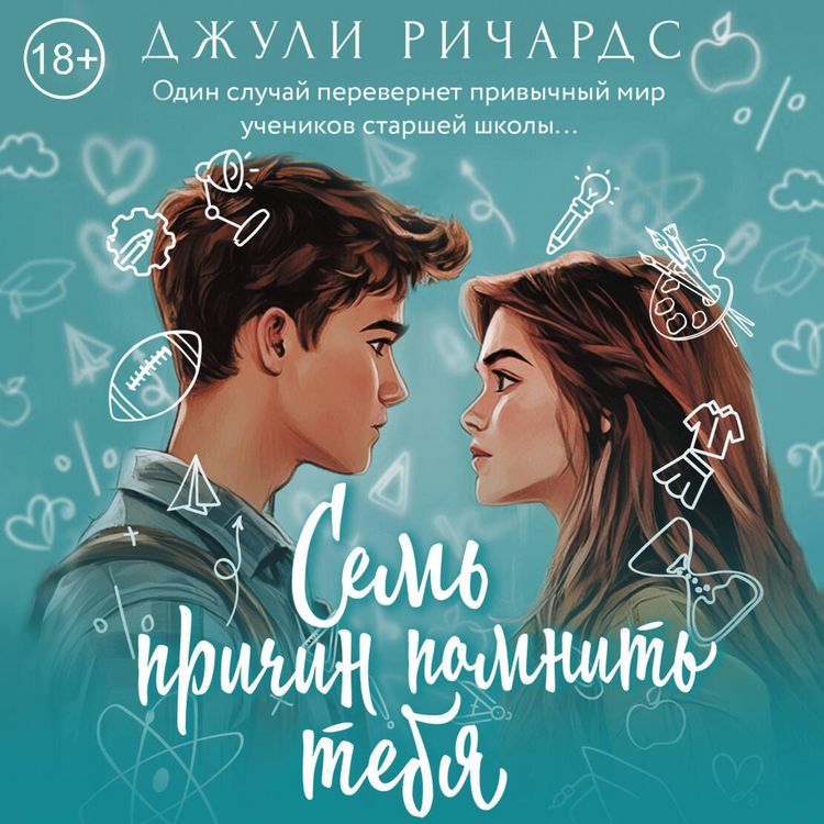 Produktbild: Sem' prichin pomnit' tebya
