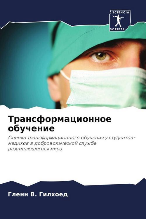 Produktbild: Transformacionnoe obuchenie