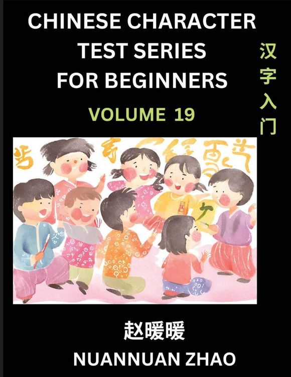 Produktbild: Chinese Character Test Series for Beginners (Part 19)- Simple Chinese Puzzles for Beginners to Intermediate Level Students, Test Series to Fast Learn Analyzing Chinese Characters, Simplified Characters and Pinyin, Easy Lessons, Answers