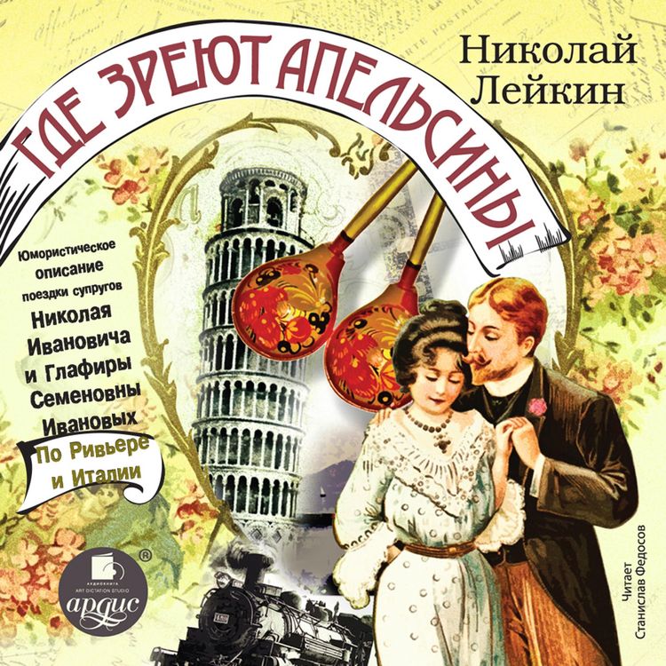 Produktbild: Gde zreyut apel'siny