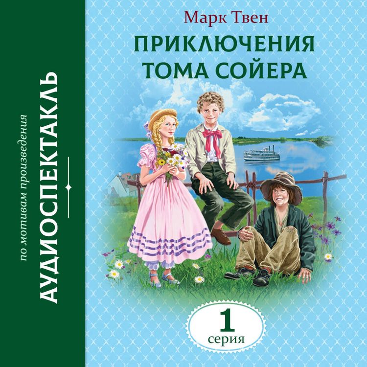 Produktbild: Priklyucheniya Toma Soyera