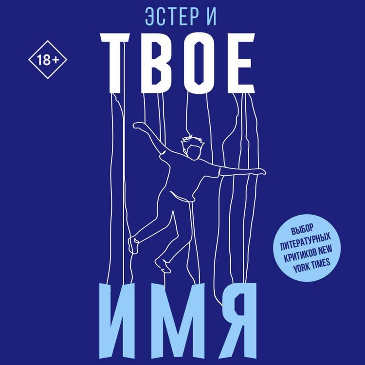 Produktbild: Tvoe imya