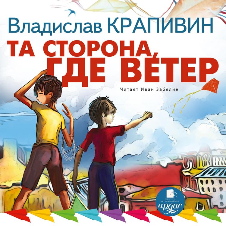 Produktbild: Ta storona, gde veter
