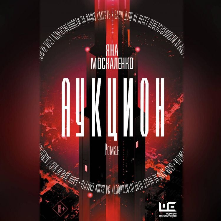 Produktbild: Auktsion