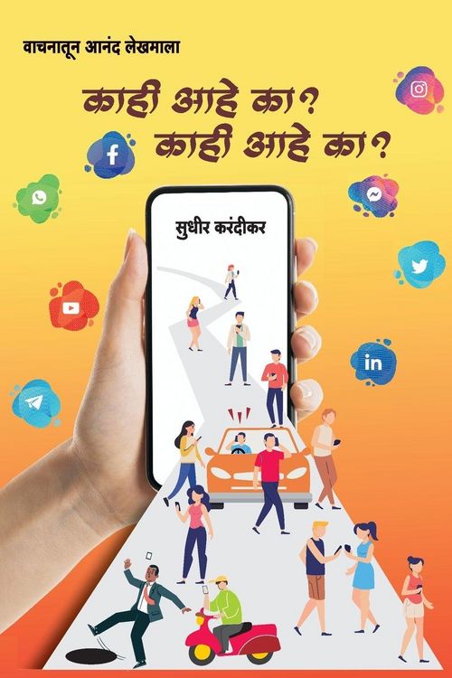 Produktbild: Kahi Aahe Ka ? Kahi Aahe Ka ?