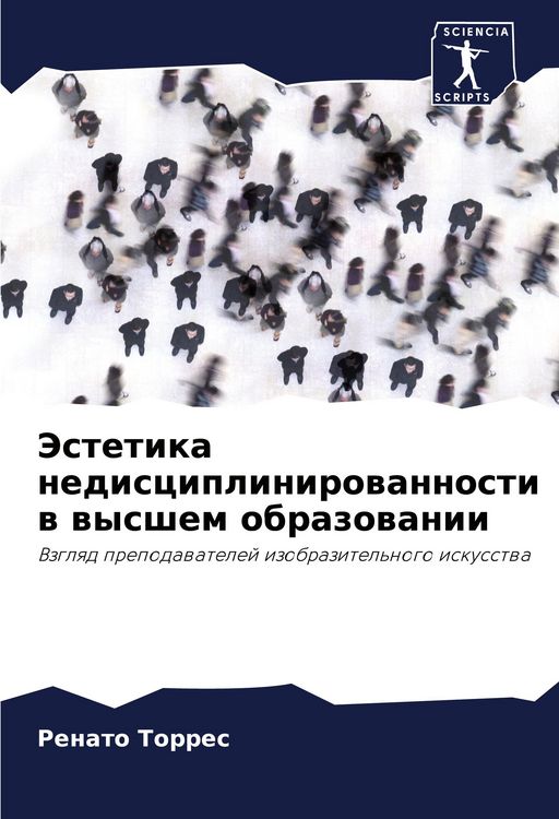 Produktbild: Jestetika nedisciplinirowannosti w wysshem obrazowanii