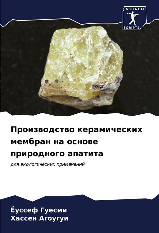 Produktbild: Proizwodstwo keramicheskih membran na osnowe prirodnogo apatita