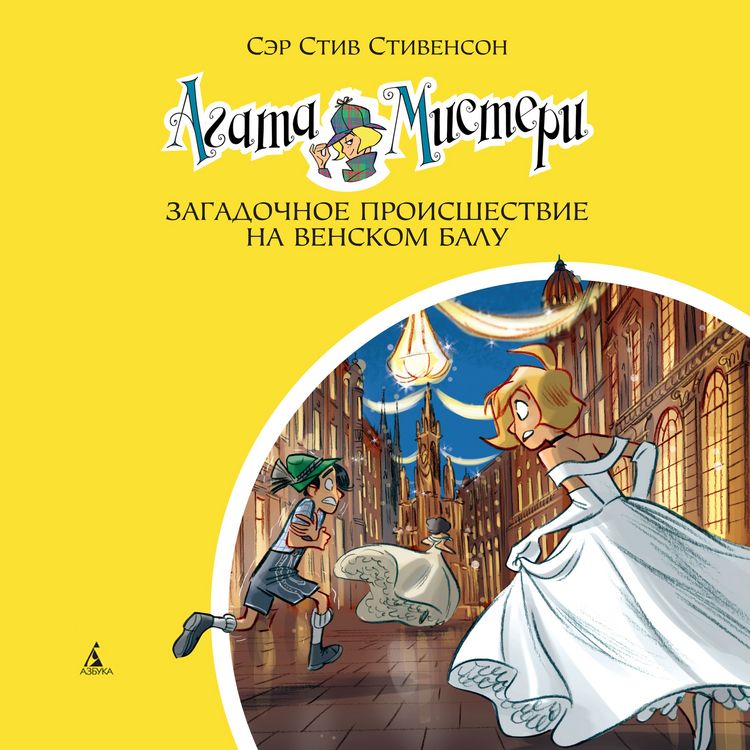 Produktbild: Agatha Mistery. Crimine a Vienna