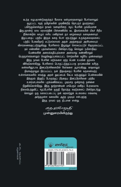 Produktbild: Kanavu Chirai