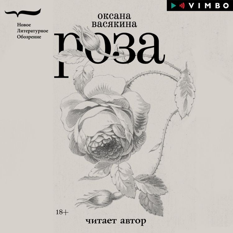 Produktbild: Roza