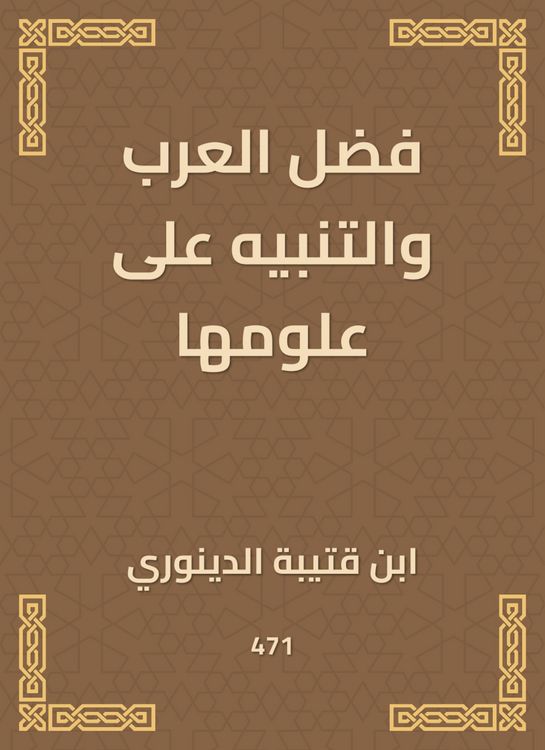 Produktbild: The virtue of the Arabs and the warning over its sciences
