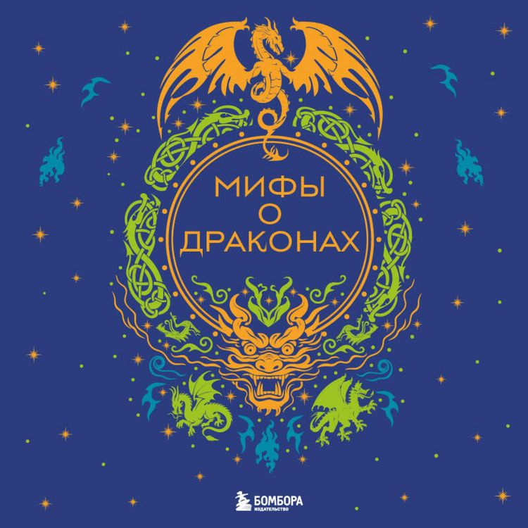 Produktbild: Mify o drakonah
