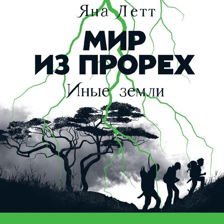 Produktbild: Mir iz prorekh. Inye zemli