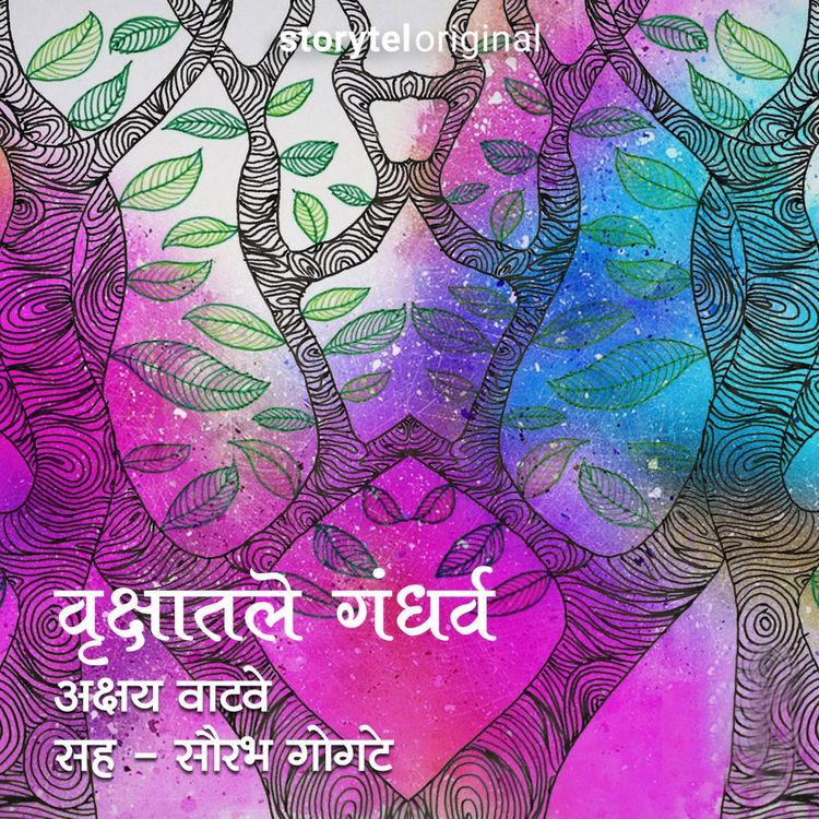 Produktbild: Vrukshatle Gandharva