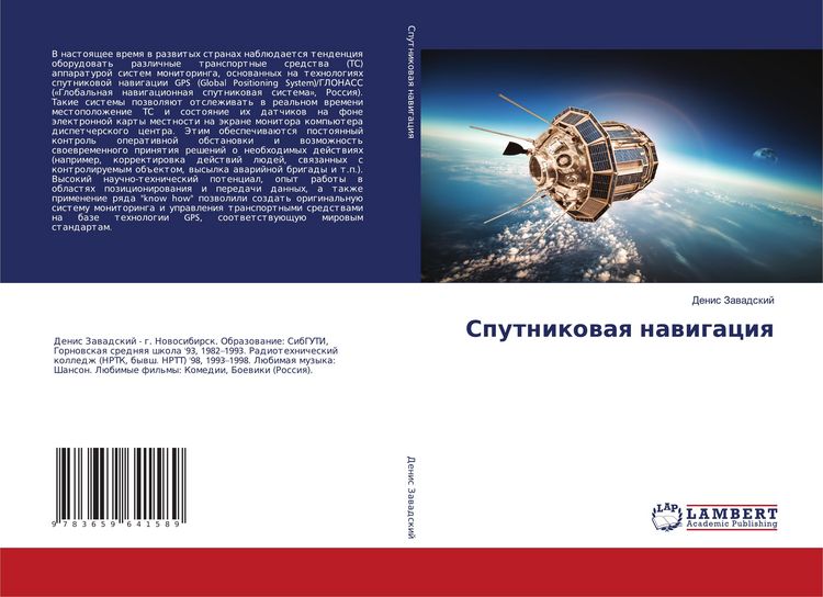 Produktbild: Sputnikowaq nawigaciq