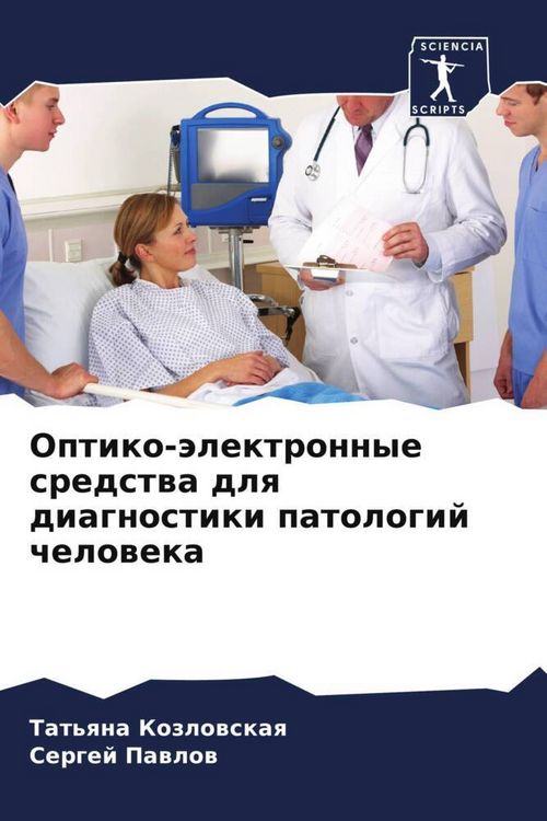 Produktbild: Optiko-&auml;lektronnye sredstwa dlq diagnostiki patologij cheloweka