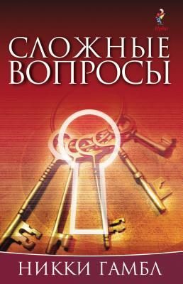 Produktbild: Searching Issues, Russian Edition