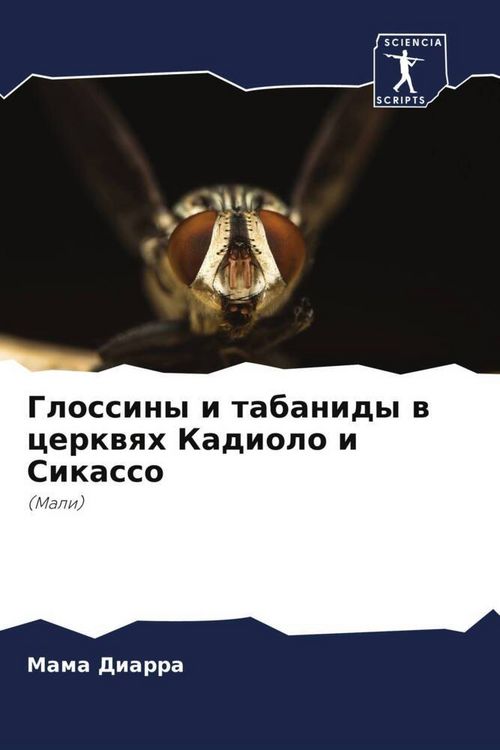Produktbild: Glossiny i tabanidy w cerkwqh Kadiolo i Sikasso