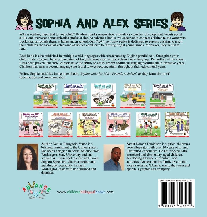 Produktbild: Sophia and Alex Go to Preschool