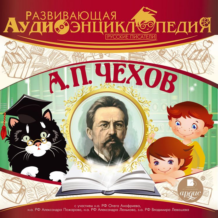 Produktbild: Russkie pisateli: Anton Pavlovich CHekhov