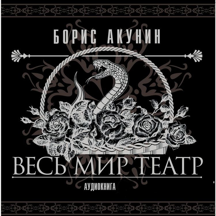 Produktbild: Ves' mir teatr