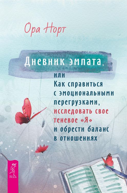 Produktbild: Dnevnik empata