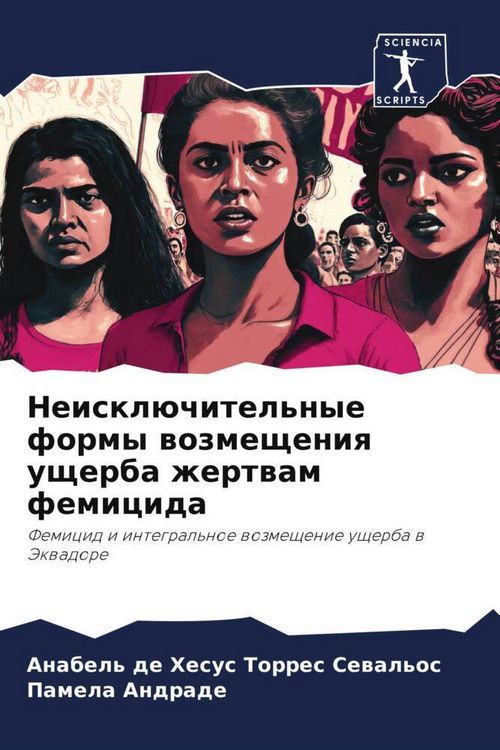 Produktbild: Neiskl&uuml;chitel'nye formy wozmescheniq uscherba zhertwam femicida