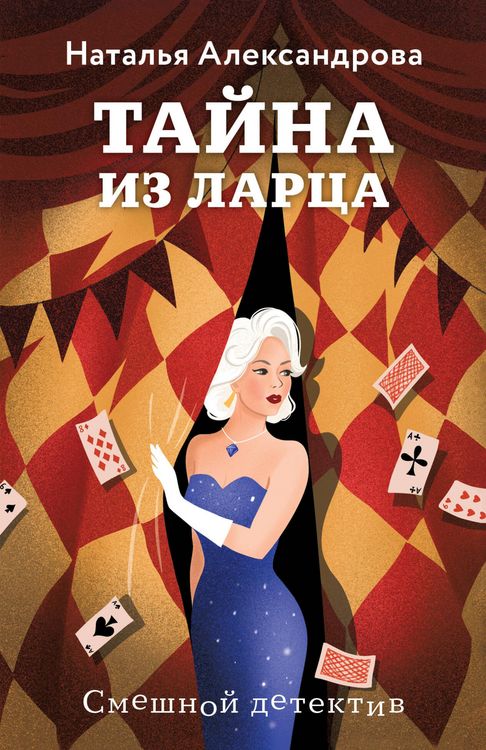 Produktbild: Tayna iz lartsa