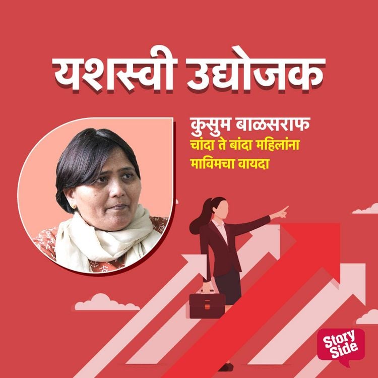 Produktbild: Chaanda Te Baanda Mahilanna Mavimcha Vayada
