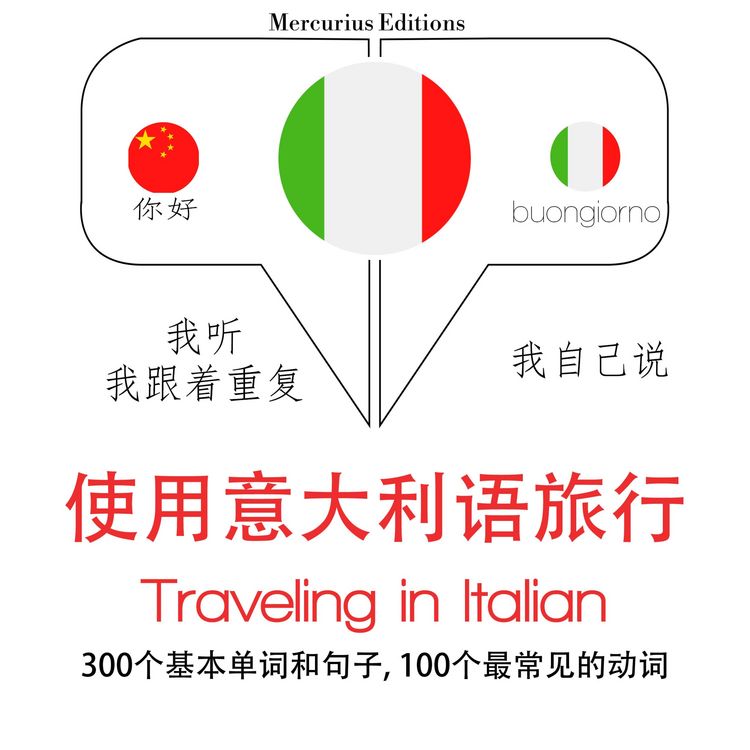 Produktbild: Travel words and phrases in Italian