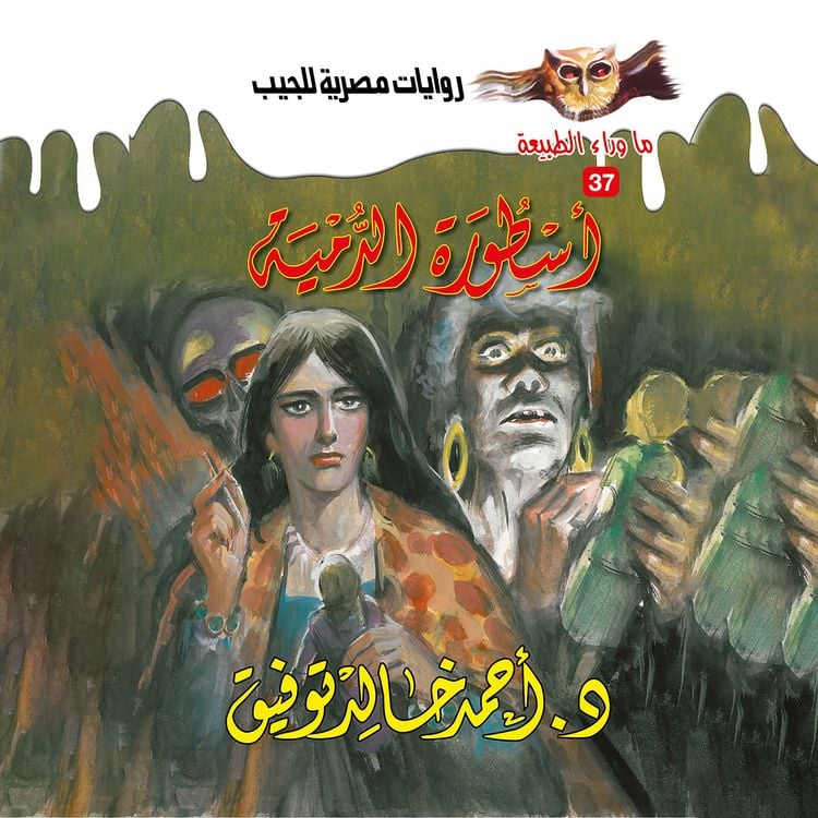 Produktbild: The legend of the Doll