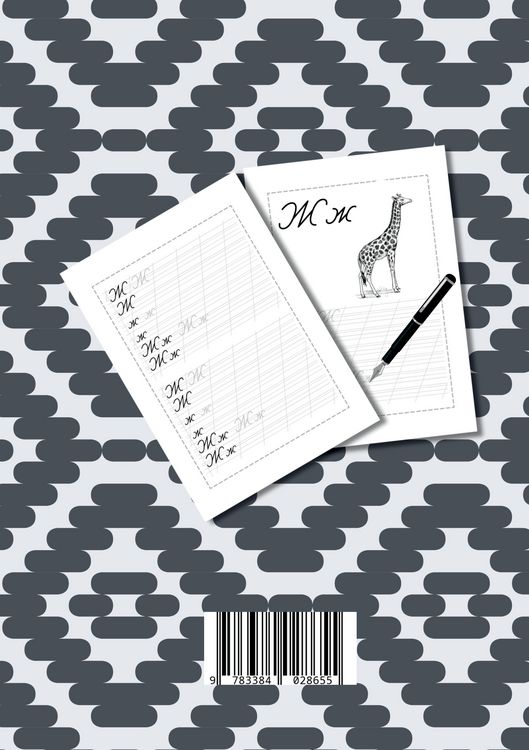 Produktbild: Die Russische Schreibschrift- F&uuml;r Anf&auml;nger