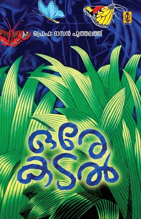 Produktbild: Ore Kadal